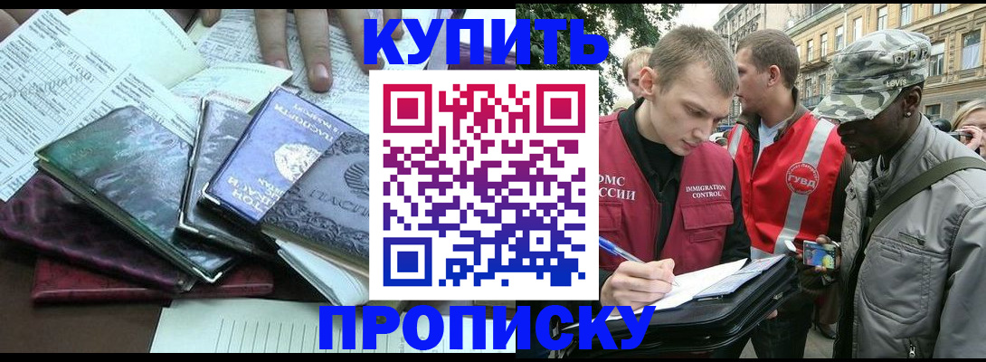 временная регистрация поиск в Донском