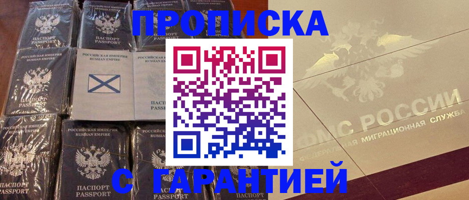 регистрация в Донском