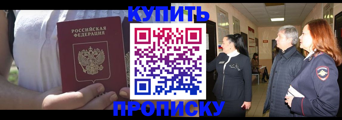 временная регистрация надежно в Донском