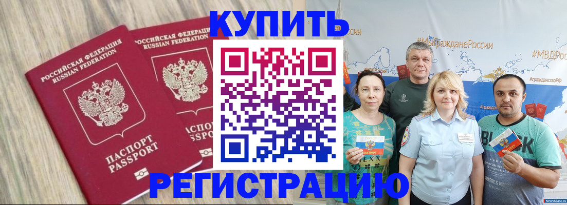 прописка для школы в Донском