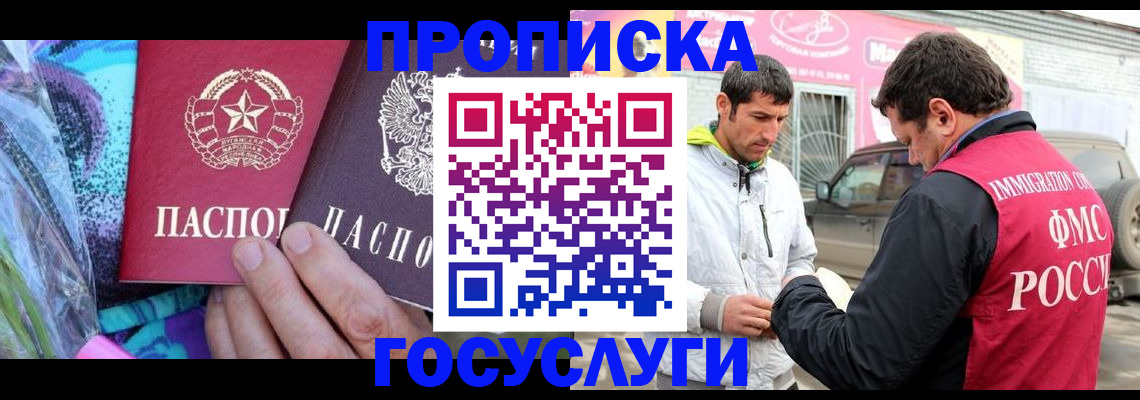 прописка для школы в Донском